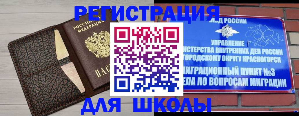 прописка в Камчатской области