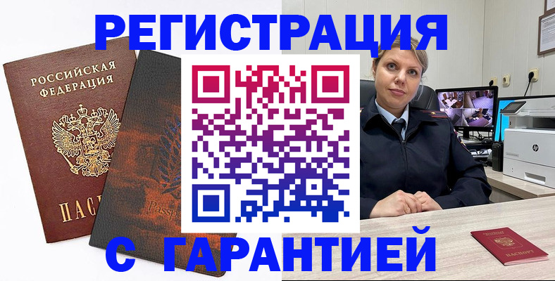 пропишу в квартире в Камчатской области